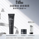 朗仕锋范抗皱紧致精华眼霜15ml淡化细纹抗老男士生日礼物送老公限27.9