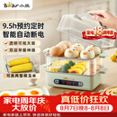 小熊（Bear）蒸蛋器 煮蛋器 智能电蒸锅小型2-3人用自动断电 家用多功能早餐机煮鸡蛋神器ZDQ-B06N3