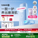 UlikeME【买贵退差】蓝宝石冰点脱毛仪政府补贴私处刮毛刀剃毛器全身送女男友生日礼物