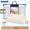 邓禄普（Dunlopillo）婴儿乳胶枕 荷兰进口特拉雷Talalay天然乳胶枕 物理发泡工艺