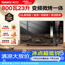 格兰仕变频微烤一体机 800W大功率家用大平板23L大容量省电一级能效可烧烤解冻ZB2（黑色）