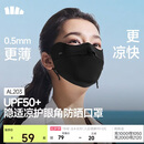 蕉下（beneunder）防晒面罩遮全脸冰丝防晒口罩女脸基尼夏季高颜骑行透气医美AL203