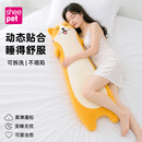 舒宠（sheepet）抱抱枕夹腿枕抱睡枕毛绒玩具大玩偶公仔趴睡枕女生儿童情人节礼物 柯基抱枕【可拆洗】长1米【京东快递，京仓】