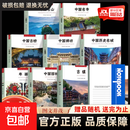 真便宜】全9册 符号中国古镇+园林+年画+历史名城+牌坊+古桥+名寺+名山 中英双语彩图版 图文并茂了解中国传统文化 城市历史名胜古迹 全9册 符号中国系列