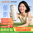 九阳（Joyoung）【重磅新品】小鲜杯豆浆机迷你全自动智能免煮免滤破壁机榨汁机家用便携PR1326