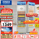 星星（XINGX）316L立式玻璃门单门展示柜 银灰色饮料陈列柜 商用冷藏保鲜一级能效冰箱 LSC-316C 以旧换新