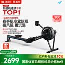 麦瑞克（MERACH）风阻划船机【国家队运动员训练保障】智能家用商用健身房器材Q7