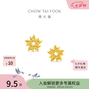 周大福重磅新品心花怒放足金黄金耳钉女EOF2528新款七夕情人节礼物 约1.6g计价(工费320)