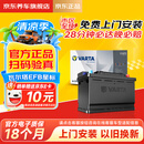 瓦尔塔（VARTA）京东自营养车汽车电瓶蓄电池启停EFB H6 70Ah以旧换新上门安装