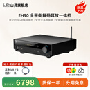 山灵（SHANLING）EH90 R2R全平衡解码耳放一体机HDMI ARC输入影音一体hifi发烧级DSD硬解高保真家庭影院 黑色