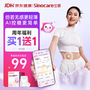 三诺【买一送一】AI升级爱看动态血糖仪i6家用精准持续监测量仪1盒装