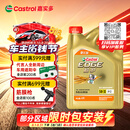嘉实多（Castrol）极护智E版 全合成机油 5W-30 SP/C2 4L 京东自营 京东养车保养
