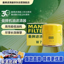 曼牌滤清器（MANNFILTER）原厂机油滤清器机油滤芯W712/92M/W7157朗逸速腾明锐高7帕萨特Q3