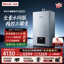 林内（Rinnai）【小蛮腰Max】16L燃气热水器  水伺服恒温 0.5℃调温 水伺服热水器上门安装 16GD72(JSQ31-GD72)