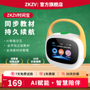 ZKZV时间宝ZKZVAI智能闹钟儿童闹铃学生专用智能语音幼儿学前班衔接智能陪伴工具幼儿小学生学伴机 白色 时间宝
