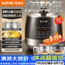 苏泊尔（SUPOR）0涂层有钛球釜电压力锅5L双胆全自动智能预约 触控SY-50YC5322Q电饭煲高压锅4-6人