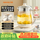 九阳（Joyoung）有钛0涂层养生壶迷你玻璃花茶壶煮茶器 12大功能11档温度 0胶水恒温冲奶电热烧水壶1.5L 1566BQ
