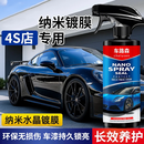 无【全新升级】多效油膜翻新护理清洁剂一喷一擦翻新保养旧车焕新SY 【强效升级 买一送一】到手两大瓶