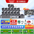 海康威视600万监控器设备全套装全彩夜视语音对讲手机远程 智能人车侦测高清摄像头 poe网线供电商铺超市 【14台摄像头套装全彩夜视】可付费上门安装 3T限时升级4T硬盘