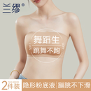 兰缪（LAMIU）无肩带内衣女舞蹈生2026新款专用裹胸防走光抹胸隐形防滑聚拢文胸 粉底肤+优雅黑 L