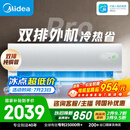 美的空调 酷省电二代PRO 大1.5匹一级能效变频 外机双排纯铜管2026款空调挂机国家补贴KFR-35GW/KS2P