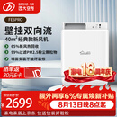 远大（BROAD） 新风系统家用壁挂式新风机热回收新风换气系统除雾霾除甲醛空气净化新风肺保FE6PRO