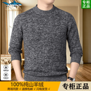 SETOESHARK100%纯羊绒衫男士羊绒加厚半高领毛衣提花菱形冬季保暖针织打底衫 花灰 XL (175) 推荐【130一155斤】