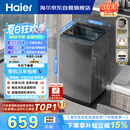 海尔（Haier）全自动波轮洗衣机8KG小型 家用宿舍出租 6键自编程  一级能效 家电补贴 京东自营XQB80-Z10D0