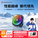 努比亚红魔8Pro磁吸手机散热器 散热背夹游戏直播低噪音半导体平板降温神器适用黑鲨iPhone17ProMax一加iqoo