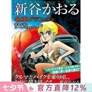 现货 进口日文 新谷薰名车涂鸦艺术插画集 新谷かおる名車グラフィティ