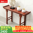 木中央 红木家具 非洲花梨（学名：刺猬紫檀)中式条案 实木翘头案 客厅玄关供桌香案摆台 端景神台 80*38*76cm条案