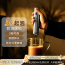 MHW-3BOMBER【小红书爆款】轰炸机奶泡搅拌棒打发器咖啡牛奶烘焙电动打奶蛋机