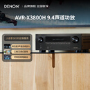 天龙（DENON）AVR-X3800H家庭影院 9.4声道功放HEOS无损音乐数播 进口8K杜比全景声DTS:X  Auro3D蓝牙WIFI黑色