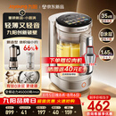 九阳（Joyoung）【重磅新品】小体积破壁机有钛0涂层家用全自动多功能辅食料理1.65L小圆满变频轻音榨汁豆浆机B50