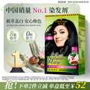 施华蔻（Schwarzkopf）怡然染发霜2.0/9闪亮珍珠黑 染发剂黑色一洗黑男女盖白热卖商品