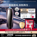 Ulike 【双灯管】Pro10S蓝宝石冰点脱毛仪刮毛刀剃毛器智能测肤男士脱毛美容仪七夕礼物送女友
