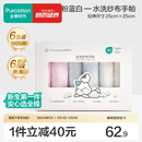 全棉时代毛巾婴儿口水巾纱布手帕100%棉小方巾新生宝宝围兜口水兜四季可用 【手帕 6条装】粉蓝白 | 25×25cm