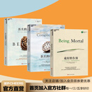 【湛庐】医生三部曲 最好的告别三部曲 最好的告别+医生的精进+医生的修炼 阿图葛文德 清单人文