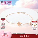 六福珠宝七夕礼物 18K金Dear Q樱花钻石手链 16.5cm-共4分/红18K/约0.87克