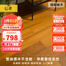 木臣纯实木地板家用锁扣地暖孕婴级环保18mm黑胡桃柚木整块原木地板 柚木平面910*155*18定制款 平方