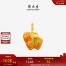 周大生福韵小马国宝黄金唐马吊坠珐琅足金硬金生肖马七夕情人节礼物 【马上成】黄金吊坠-1.15g （单吊坠,不含链）