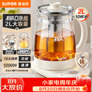 苏泊尔（SUPOR）有钛养生壶2L烧水壶花茶壶电水壶恒温水壶调奶器电热水壶煮茶壶0涂层304不锈钢滤网SW-20YQ68C