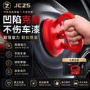 JCZS汽车凹陷修覆神器吸盘车门无痕吸坑吸拔器拉钣金工具强力 车身凹陷一吸即覆【1个装】
