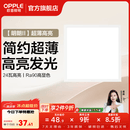 欧普照明铝扣板灯集成吊顶面板灯led厨卫灯天花板格栅平板灯嵌入式平板灯 明朗珍珠白【30*30 | 24瓦】超薄高亮 三年质保