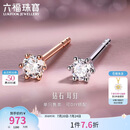 六福珠宝 18K金钻石耳钉(单只) 共5分/白18K/约0.15克-白色