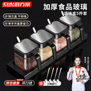 厨方案调料盒容器调味罐组合套装厨房用品盐罐调料瓶全套玻璃收纳5件套