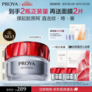 珀莱雅红宝石面霜轻润款50g 抗皱紧致淡化细纹乳液面霜保湿七夕礼物