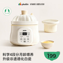 浦利顿（PLODON）婴儿辅食锅微压分月龄BB煲粥汤饭 升级德化白瓷AI防糊宝宝电炖锅