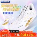 威克多（VICTOR）胜利专业羽毛球鞋男女训练比赛运动鞋防滑减震明星同款p8500二代 P8500II/A珠光白 41