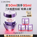 兰蔻塑颜精雕面霜50ml提拉护肤品化妆品礼盒生日七夕情人节礼物